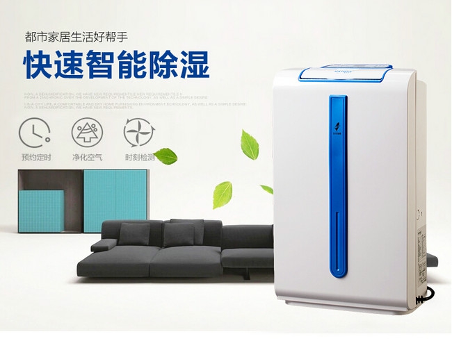 家備除濕機，怕什么梅雨季！