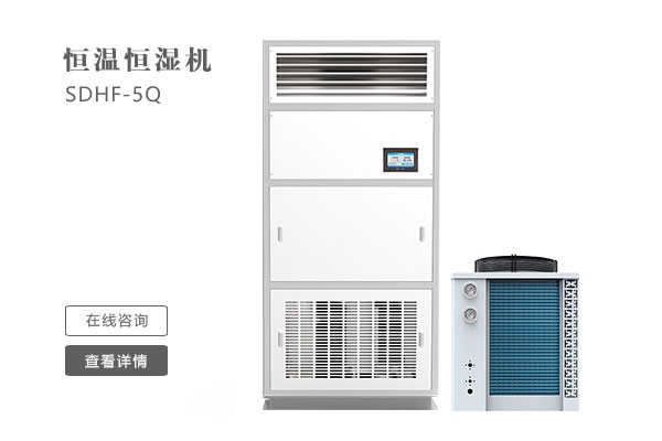 指定的濕度水平通過常規(guī)空調(diào)或制冷設(shè)備是否不易實現(xiàn)？