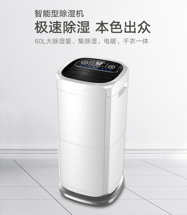 家用除濕機真的除濕嗎？選除濕機需注意什么？