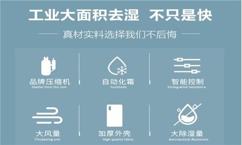 除濕機什么品牌最好？調溫除濕機結構及原理