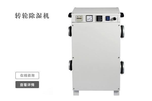 失蠟模烘干除濕機，受熱均勻不起泡