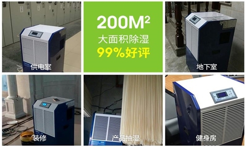 家中潮濕怎么辦？除濕機來幫忙！