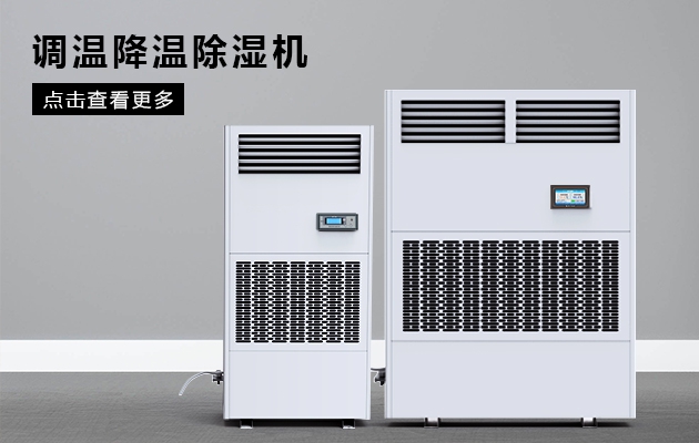 除濕機真的能除濕嗎？