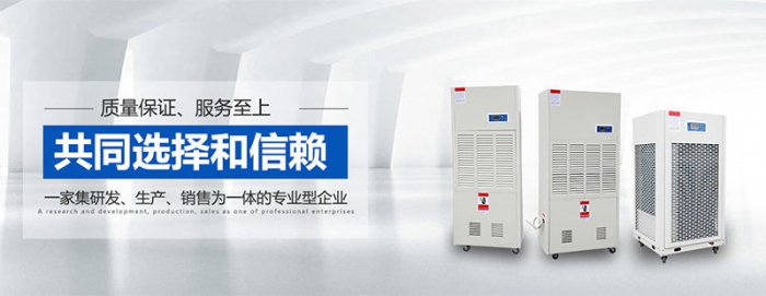 多功能智能除濕機，一鍵除濕智能控濕