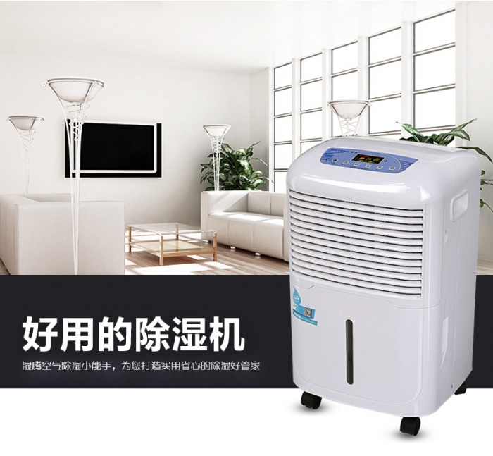 智能除濕機，讓干爽觸手可及