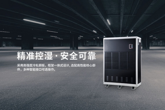 除濕機(jī)怎么選?建議從這些方面入手