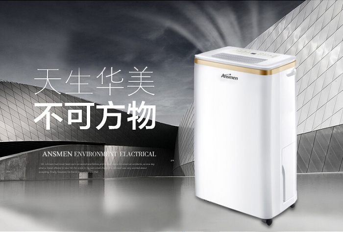 雨季潮濕!房屋潮濕需要注意什么!_除濕機廠家