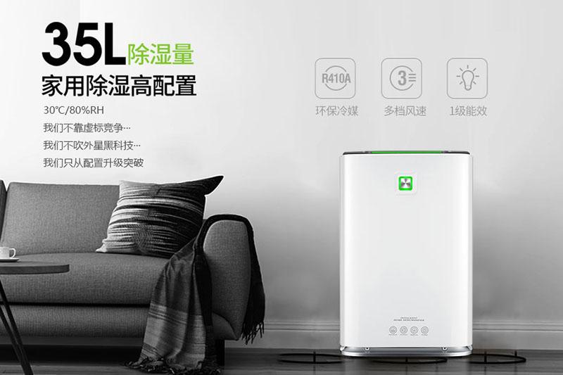 想要舒適清爽的環境，只差一臺除濕機