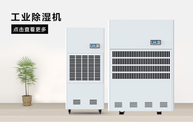 除濕機的維護和保養。