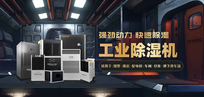 梅雨季節除濕，除濕器更管用