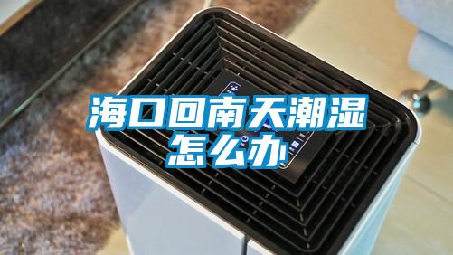 ?？诨啬咸斐睗裨趺崔k